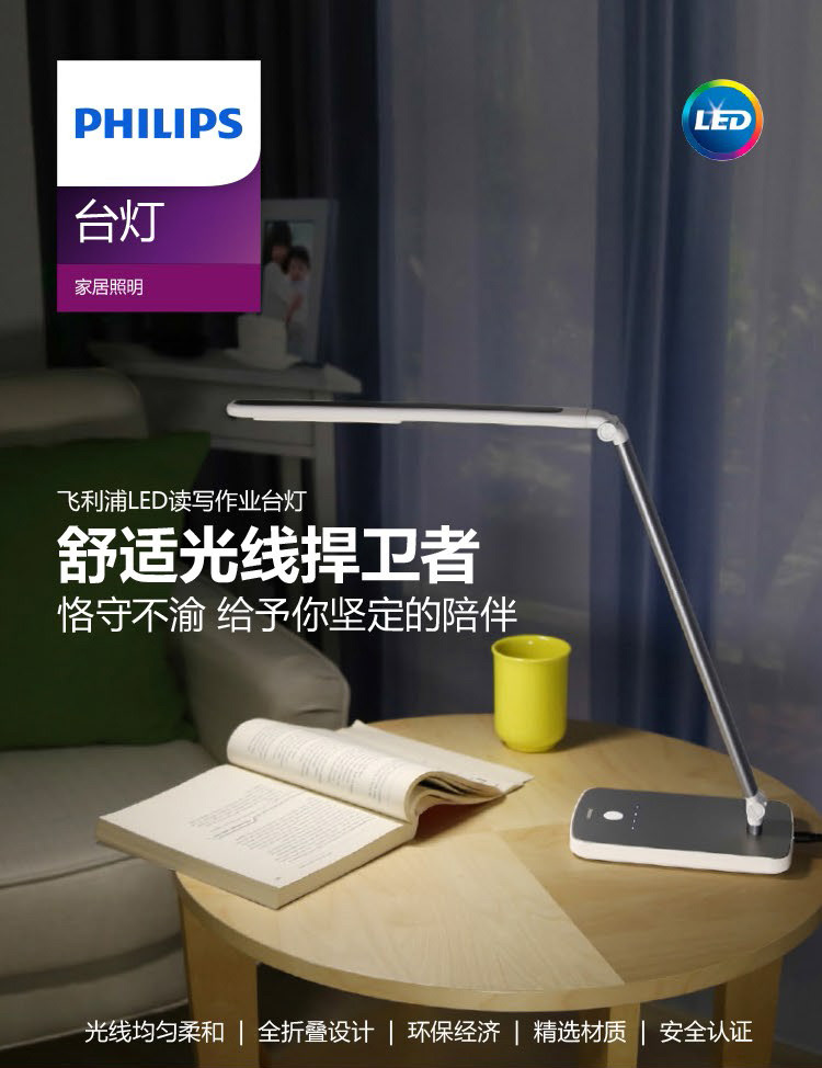 Philips Lighting web layout Lamp dwonlight spotlight desklight CeilingLight Linearlight