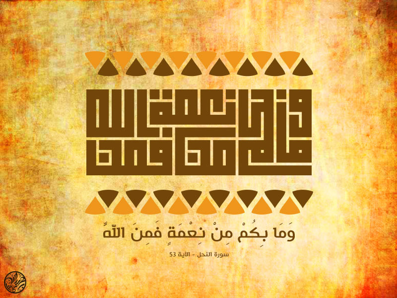 arabic kofi font quraan