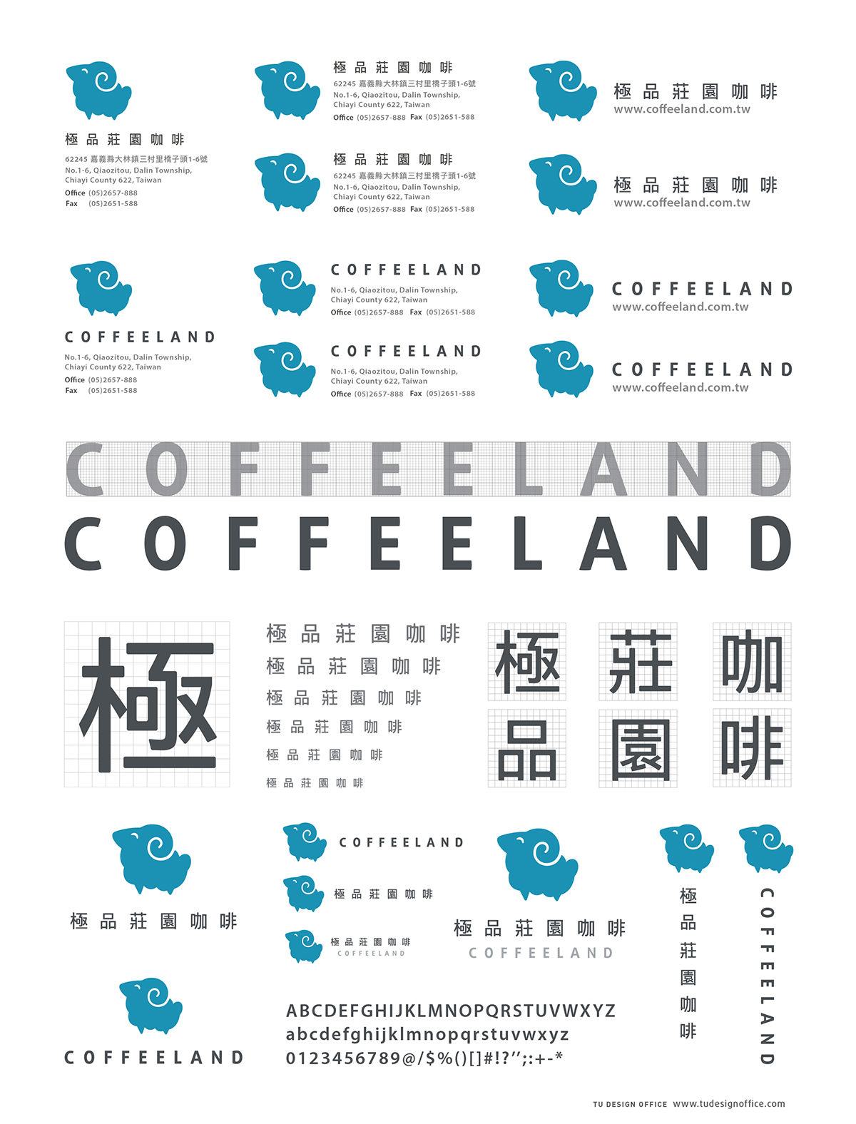 sheep logo chinese Coffee package branding  blue Technology