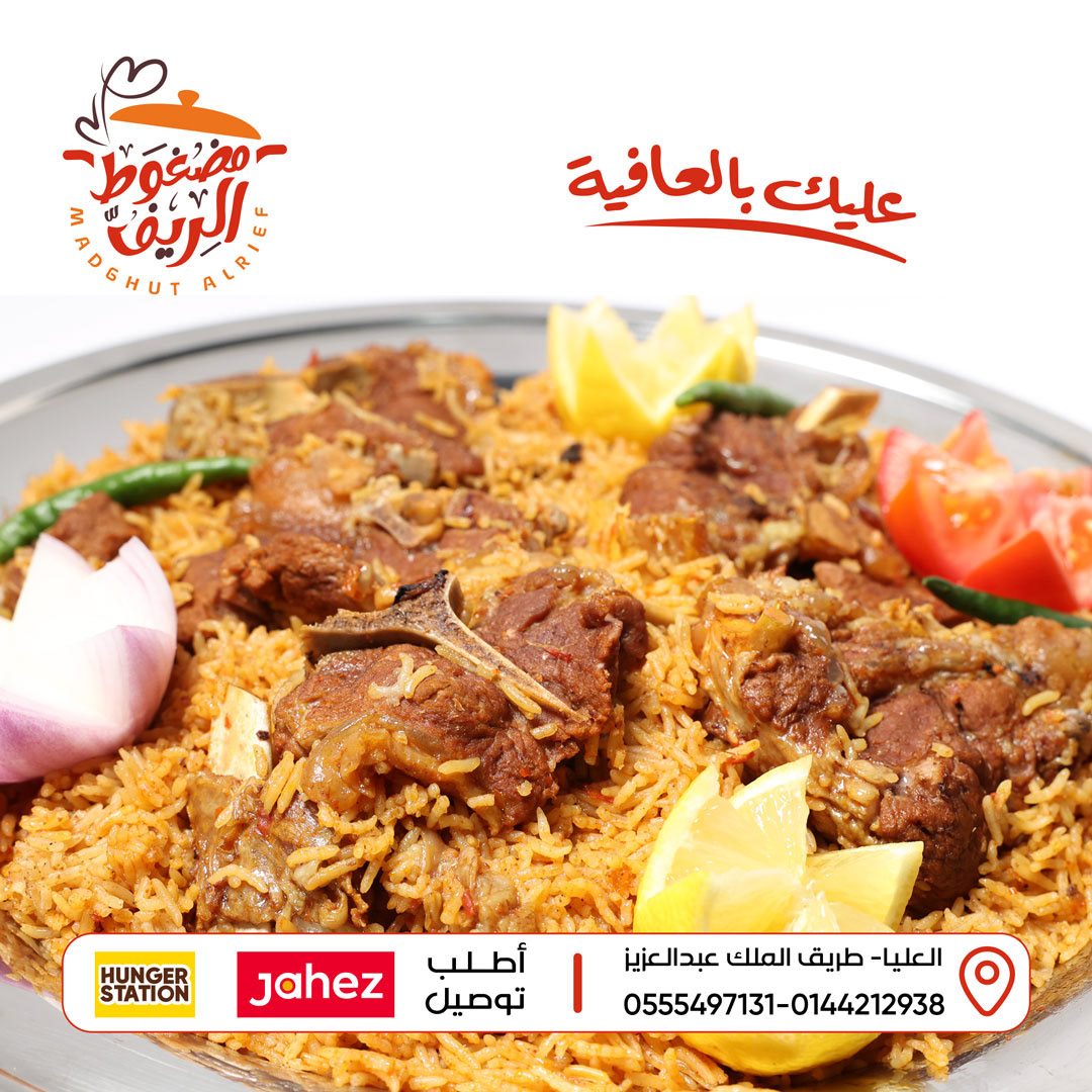 مطعم سوشيال ميديا انستقرام سناب شات foodrestaurant tabuk KSA Saudi Arabia Social media post تصاميم مطاعم