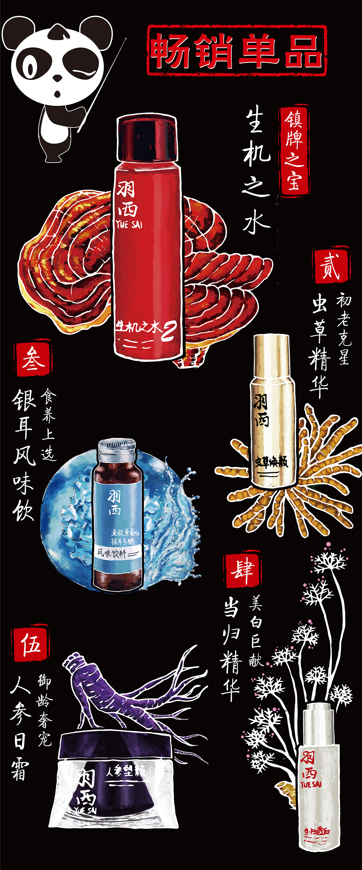 branding  skincare Advertising  advertisement china merchandising topseller