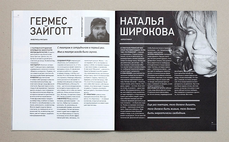 book Booklet design editirial kapital Sorokin Theatre