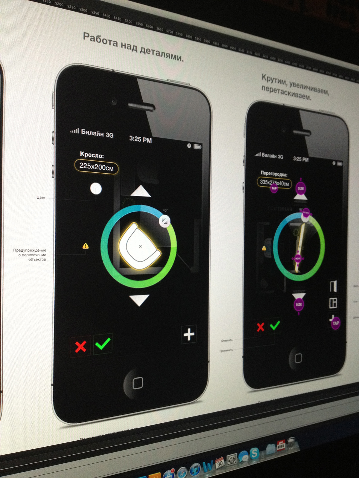 iphone Interface user app application graphic design ipod iPad apple photoshop iMac apartments home Interior