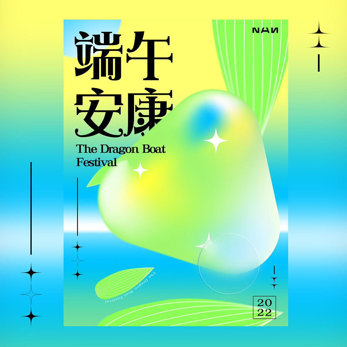 china gif posters The Dragon Boat Festival 动效 平面设计 海报 端午节 ILLUSTRATION  插画