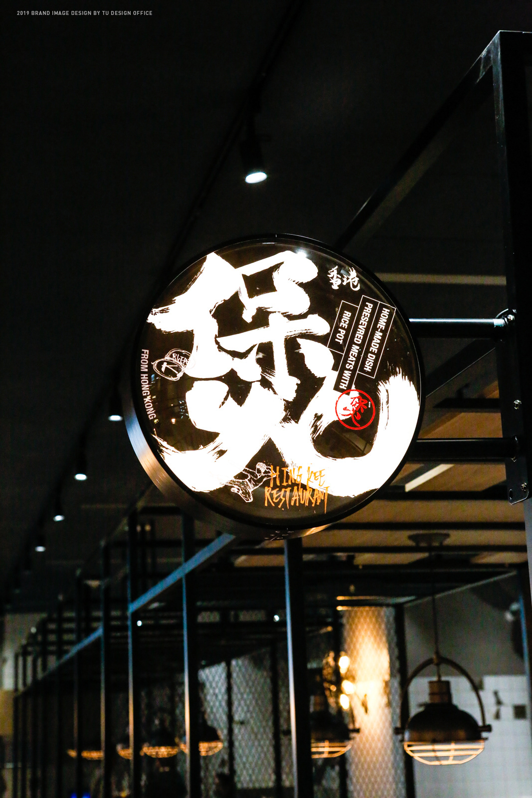 hongkong restaurant chinese Calligraphy   ink dragon Rice pot black Food 