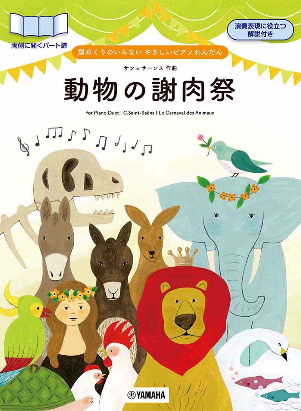 book cover book cover illustration Carnival of the Animals music score nut cracker