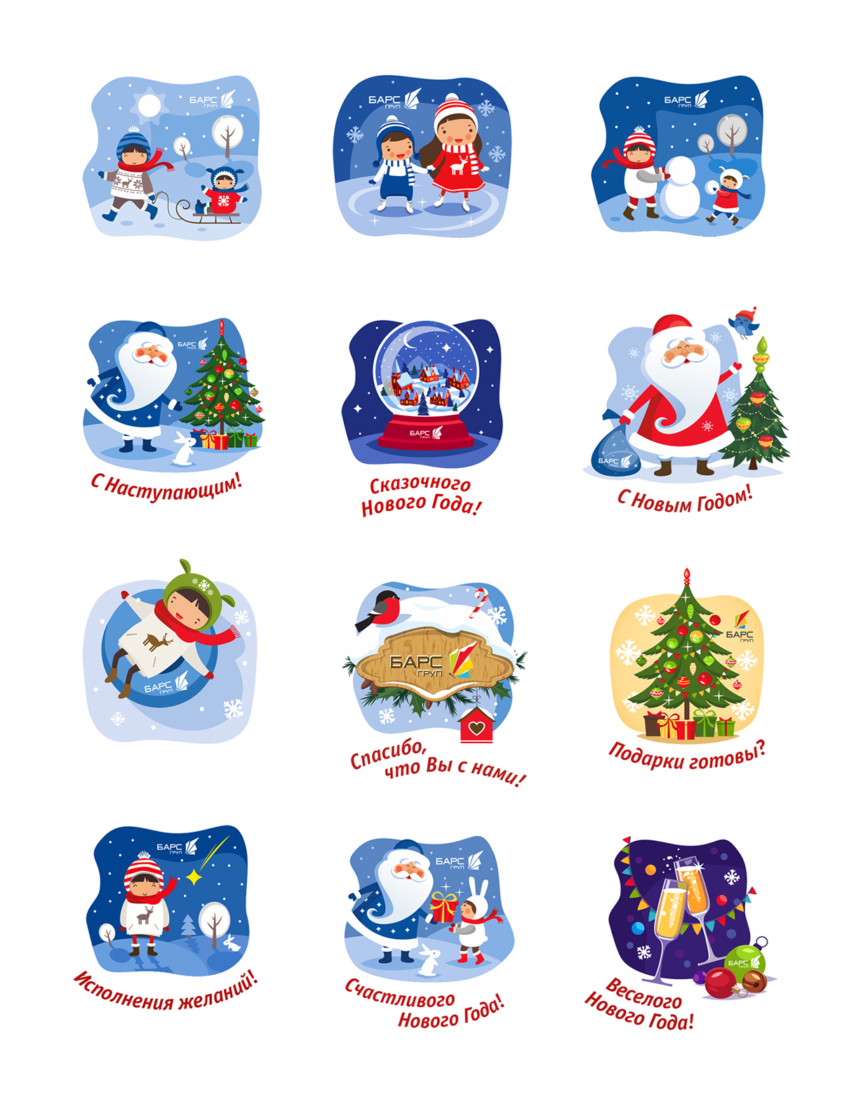 new year Christmas people children skiing Skating Santa Claus winter Holiday fir-tree