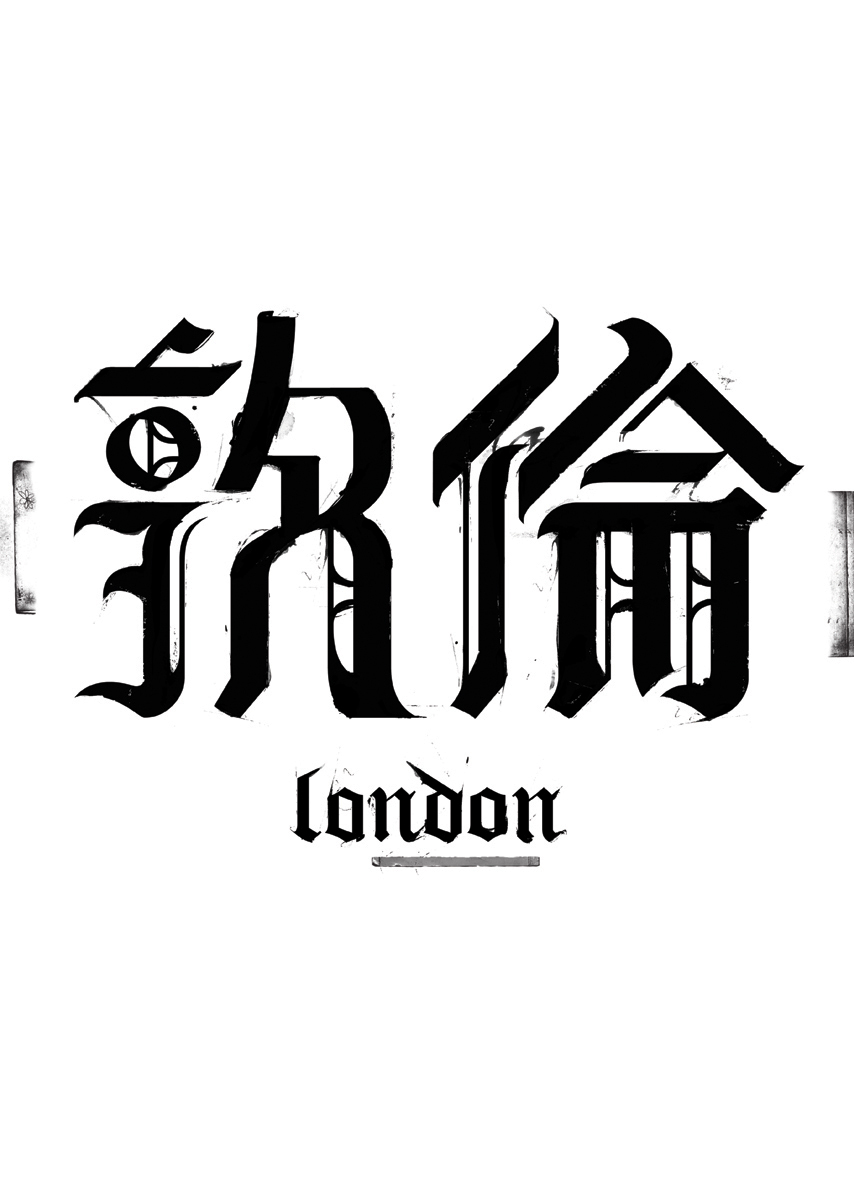 London chinese london Chinese Calligraphy showusyourtype typo lettering Chinese Typo city old london type Old London fusion mix Merge chingkian tee