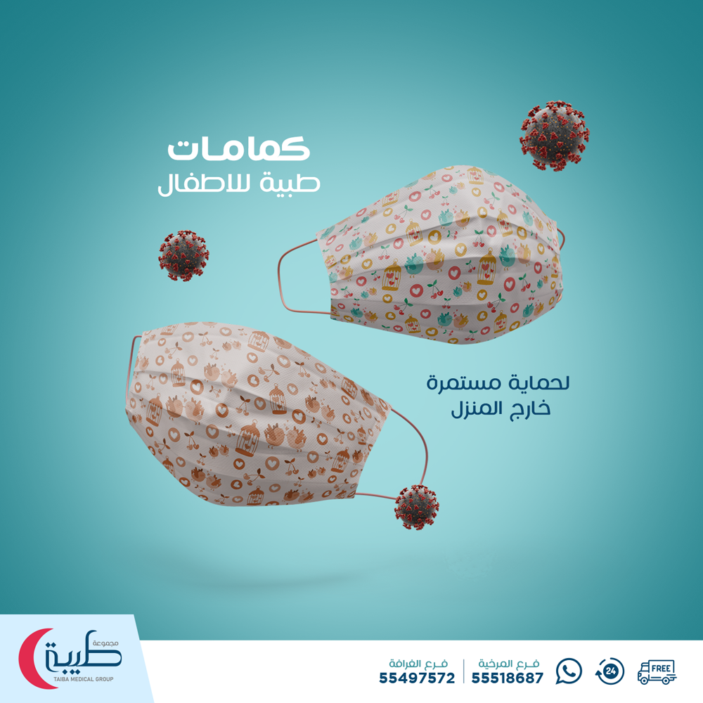 design in qatar Qatar social media Social Media Designs Taiba Pharmacy