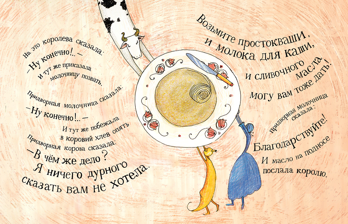 miln book illustration королевский бутерброд Милн poem