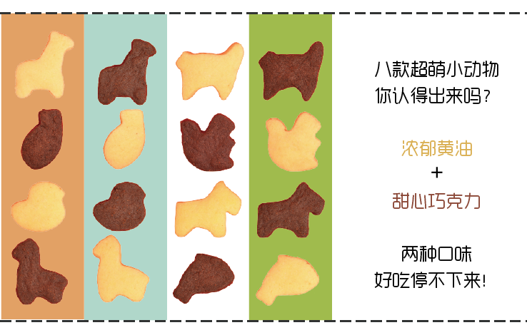 animal cute lovely children cookie biscuit