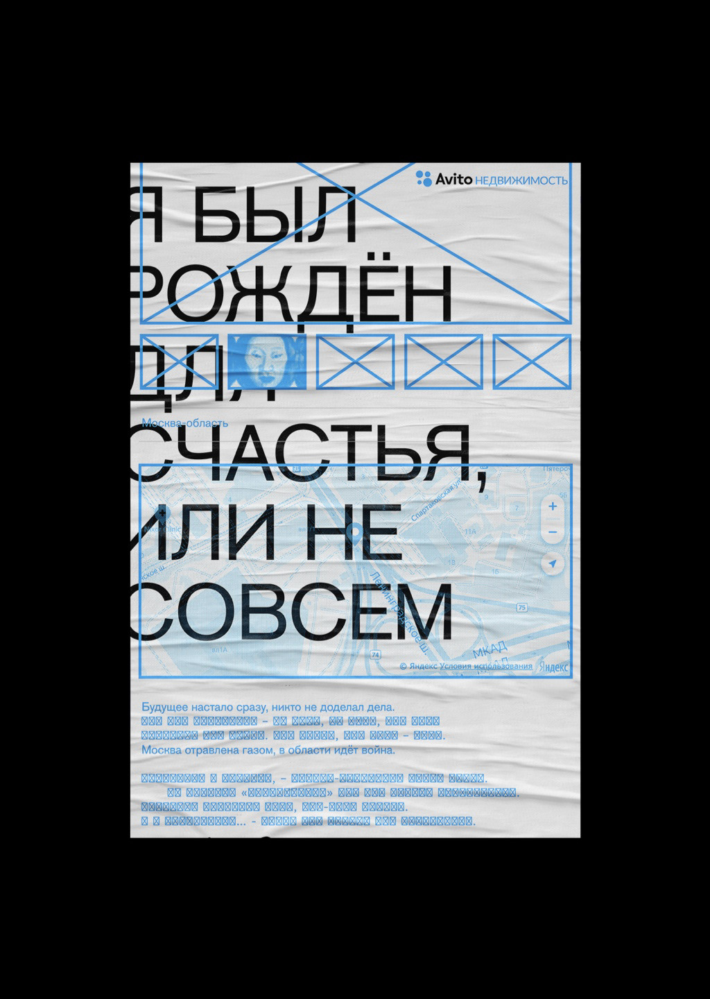 animation  Collaboration collage graphic layers motion poster typography   плакат типографика