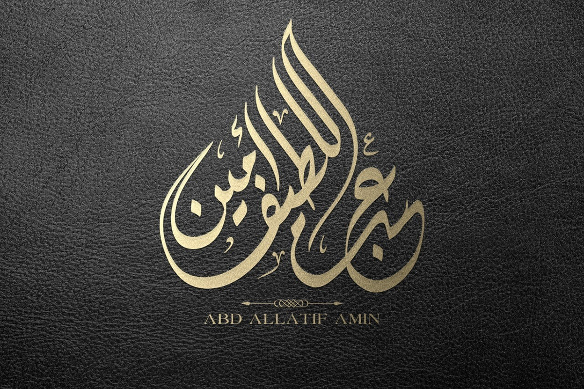 calligraphic Calligraphy   diwani diwani calligraphy logo Logo Design logos Logotipo خط_عربي شعار