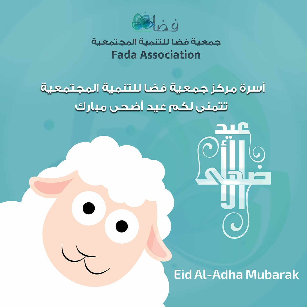 holidays eid mubarak EID UL ADHA eid al fitr Social media post Graphic Designer
