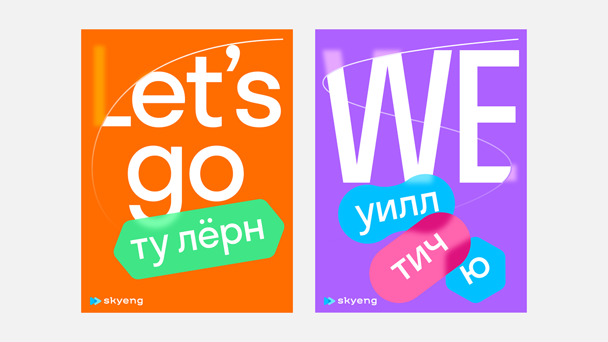 branding  color Emoji fastforward identity logo motion skyeng stickers typography  