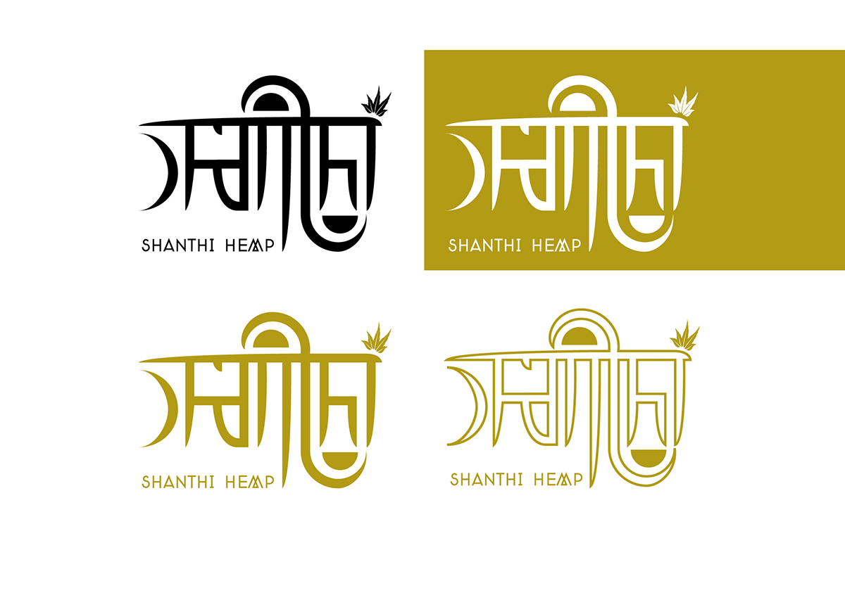 Shanthi Hemp shanthi hemp Organic Products logo
