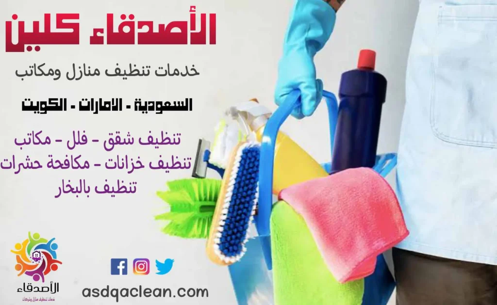 cleaning services poster