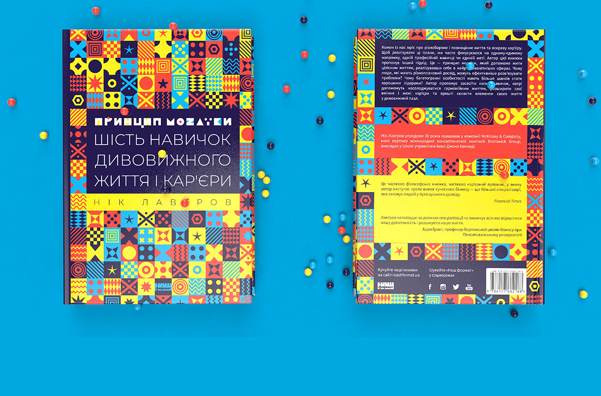 book cover cover design mosaic pattern