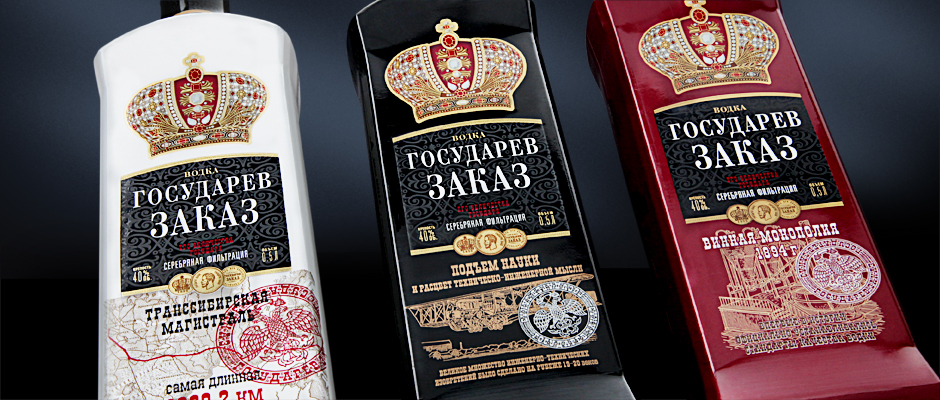 Vodka gosudarev zakaz limited edition type design Label bottle водка государев заказ шрифт бутылка этикетка дизайн упаковка брендинг