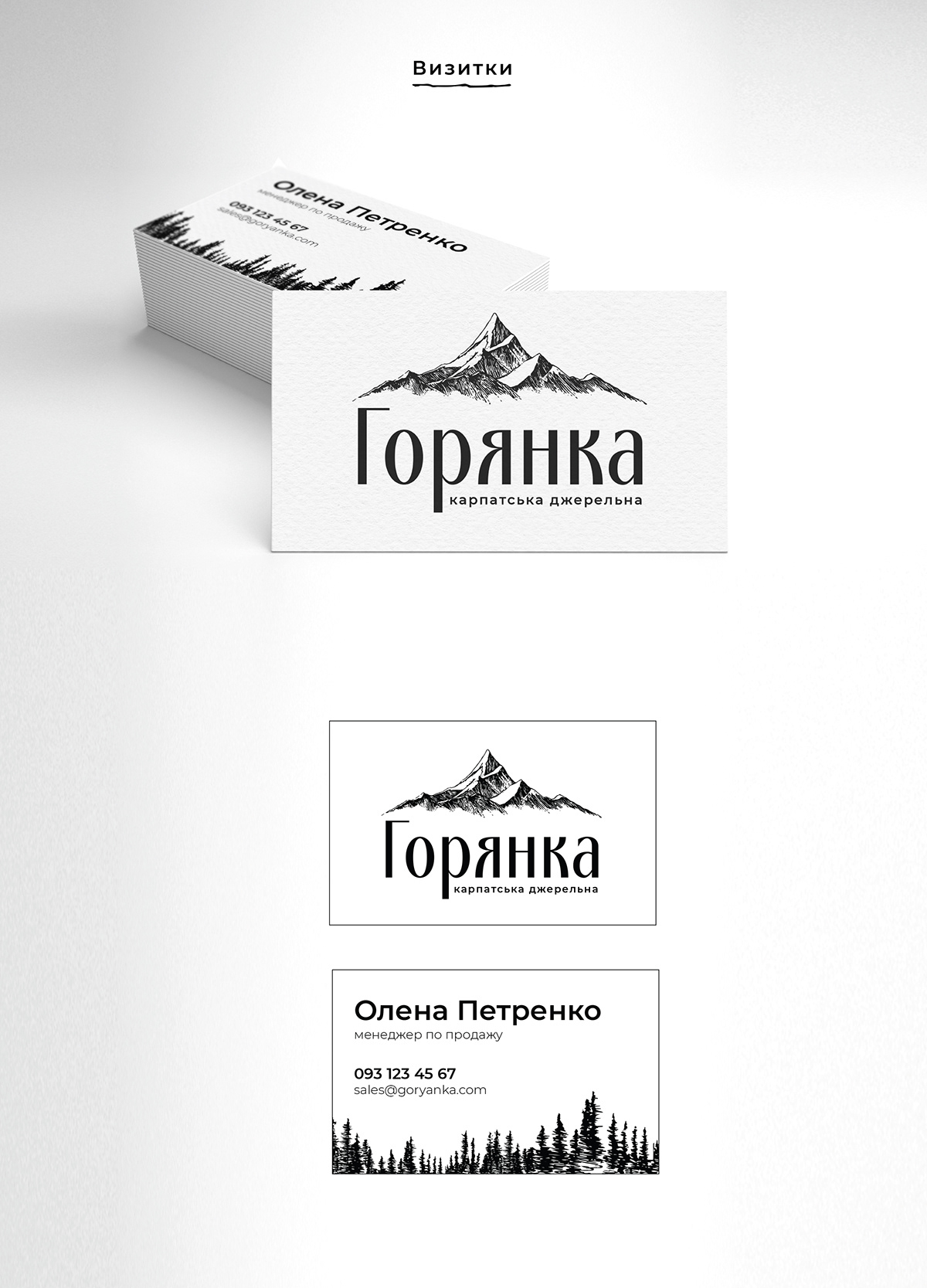 identity branding  product design graphic design  logo Packaging water