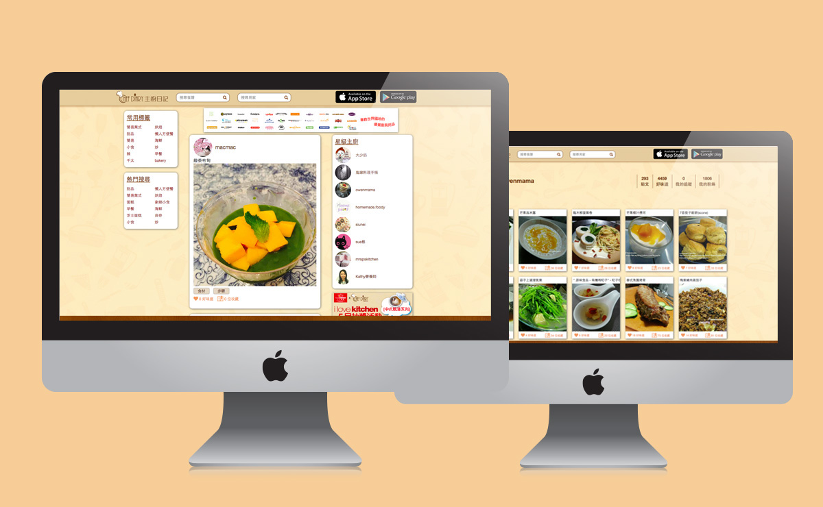 apps chef Diary cooking app cooking menu Food  Hong Kong google play app