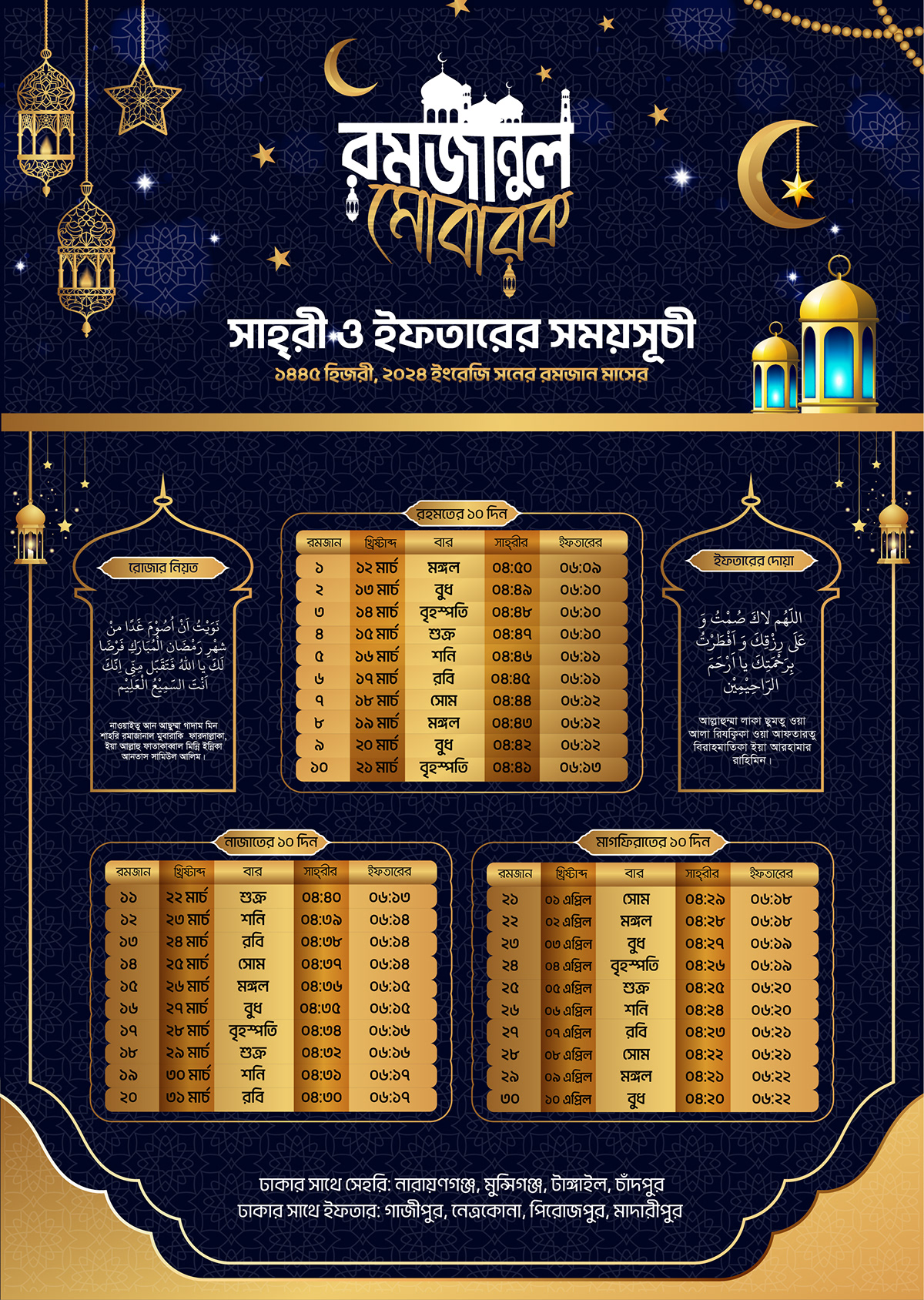 Ramadan Calendar calendar print Graphic Designer Flyer Design ramadan design رمضان كريم