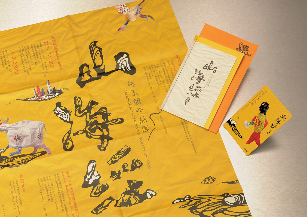 Shan Hai Jing lam yuk-lin art poster book AIN IV plastic bags Invitation Card visionplus