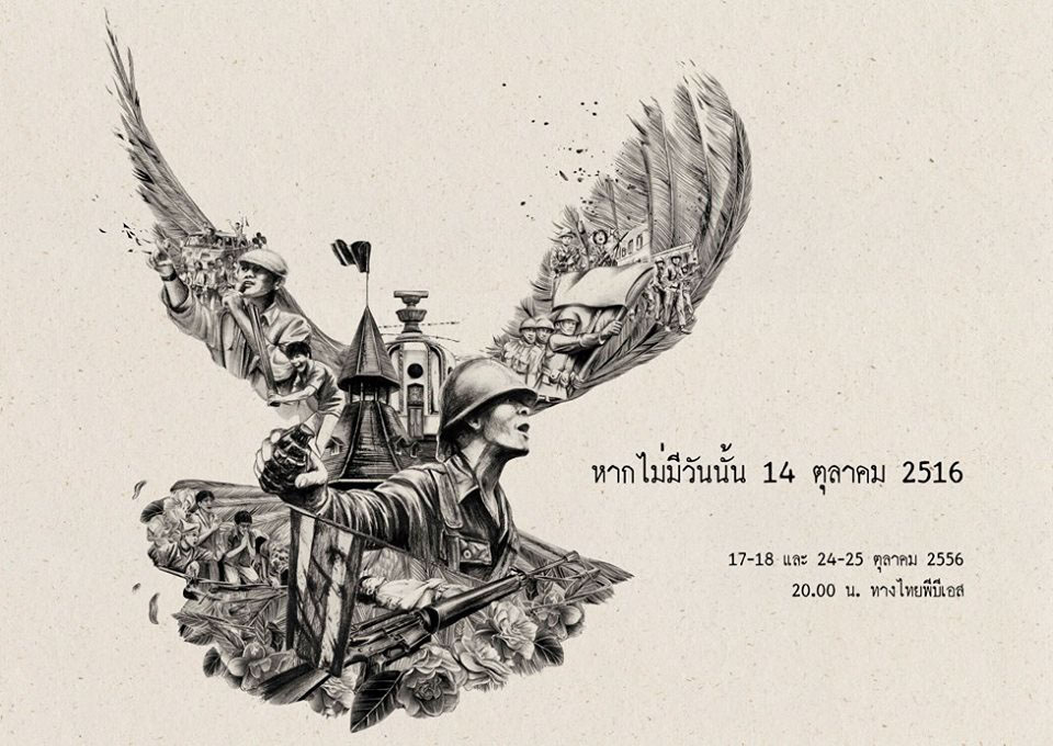 politic history Thailand Event 14 october Military people animal bird dove uprising