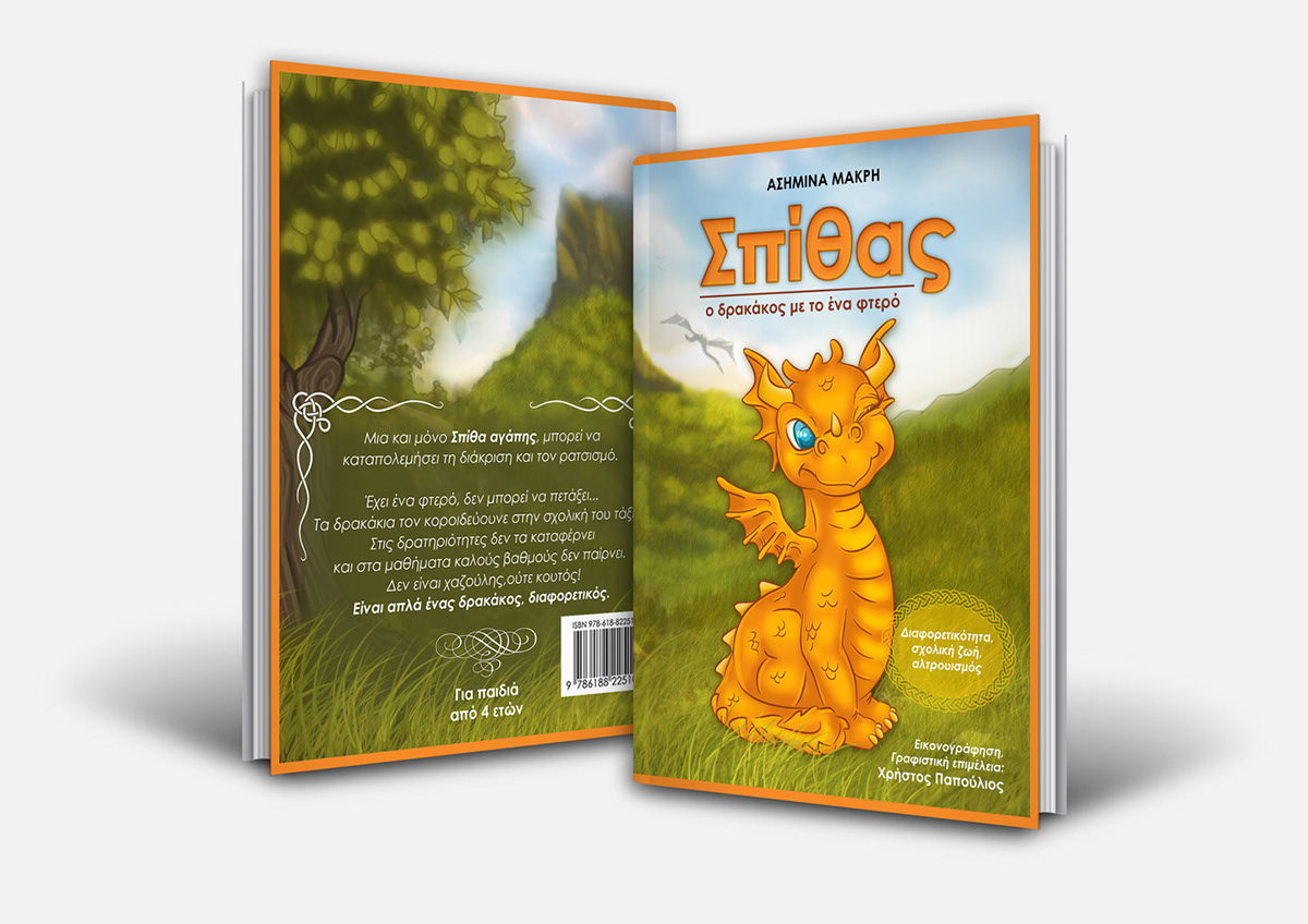 children's literature book dragon fairytale dragonland ILLUSTRATION  artwork digital painting Drawing  book cover