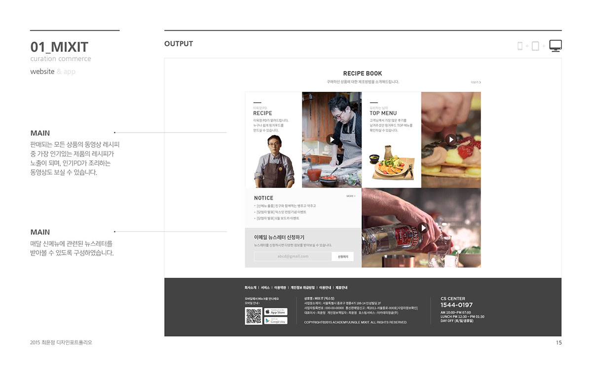 웹디자인 반응형 모바일 칵테일 핑거푸드 큐레이션 커머스 디자인  Web app curation cocktail fingergood design