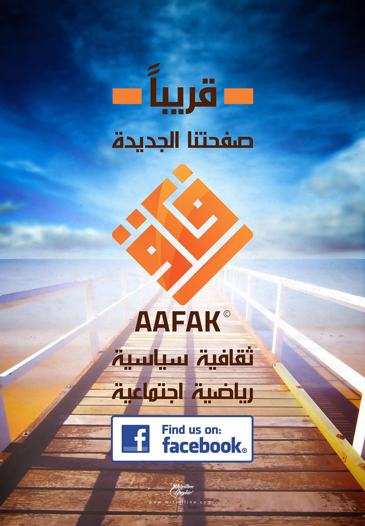 aafak aafaq Afaq   AFAK افاق افق logo logos graphic flyer