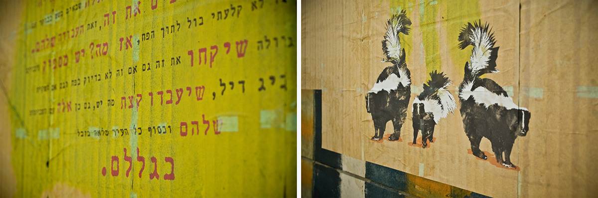 Street Art  typography   bezalel Image making writing  israel graphic design  Visual Communication social hebrew typewriter