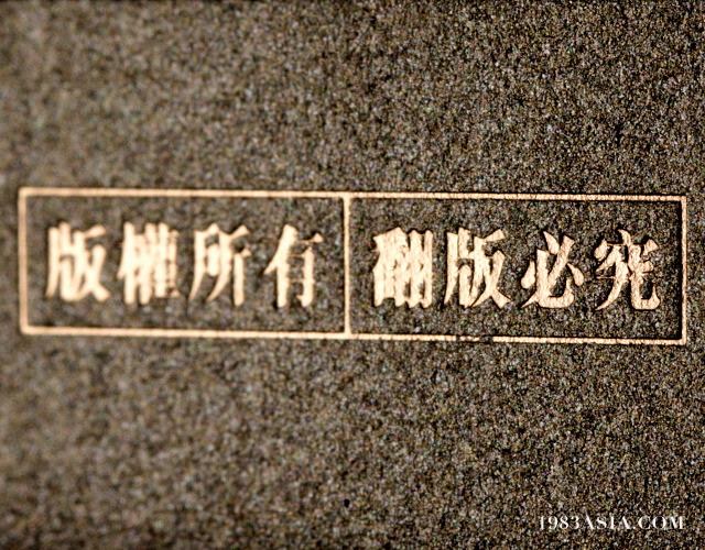 1983ASIA 亚洲造 官补 丝巾 扑克牌 钥匙扣 亚洲设计 中国设计   深圳设计 华人设计