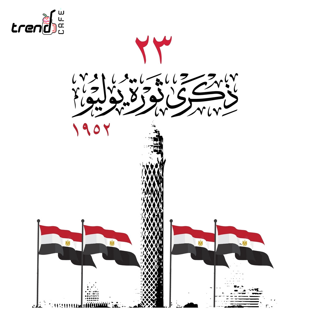 ثورة 23 يوليو مصر egypt July 23 Revolution