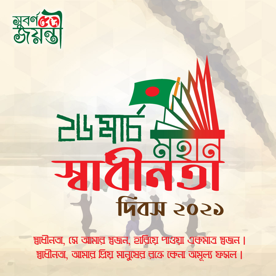 26 MARCH Bangladesh banner banner design design ILLUSTRATION  independence day