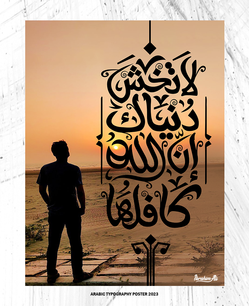 type font lettering تايبوجرافي كاليجرافي خط عربي arabic typography
