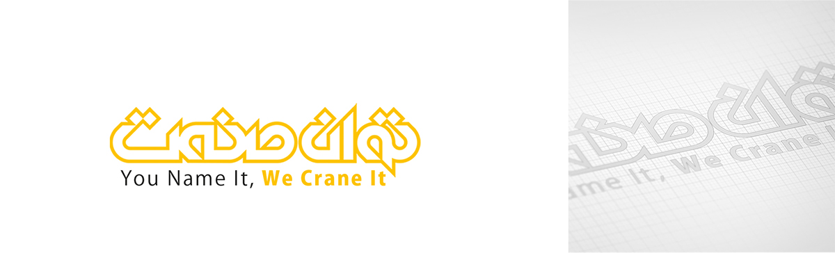 logo Logotype top logo Iran Tehran لوگو لوگوتايپ calligrahy blue chicken red cookware Fast food Food  crane