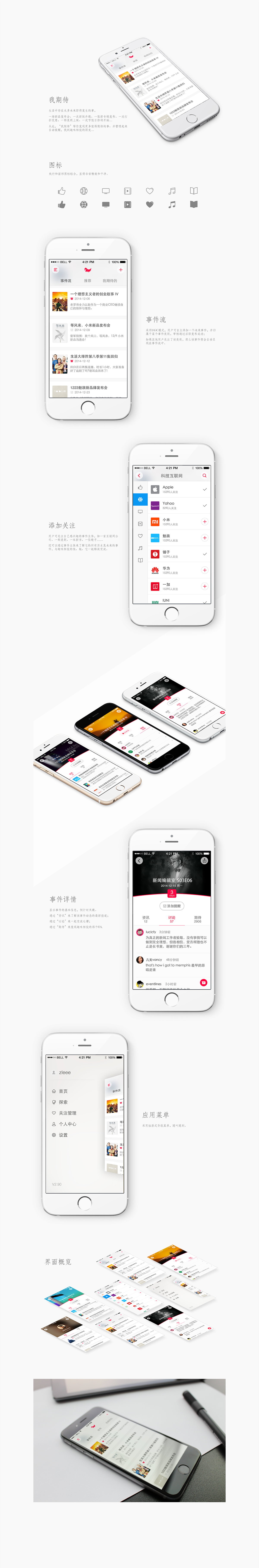 UI app