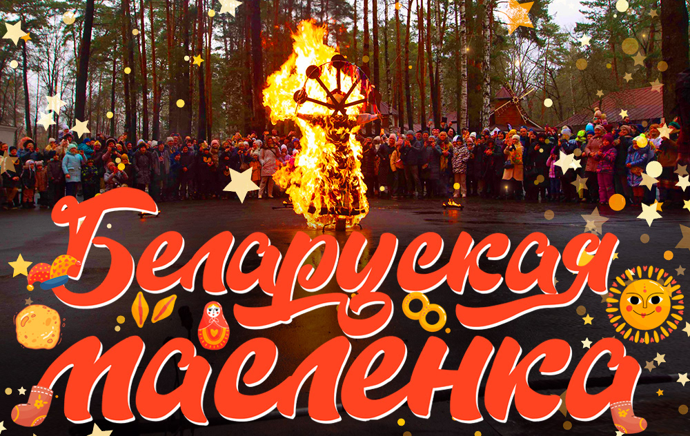 Advertising  belarus gomel k25artdesign Maslenitsa  pancakes spring tongues flame