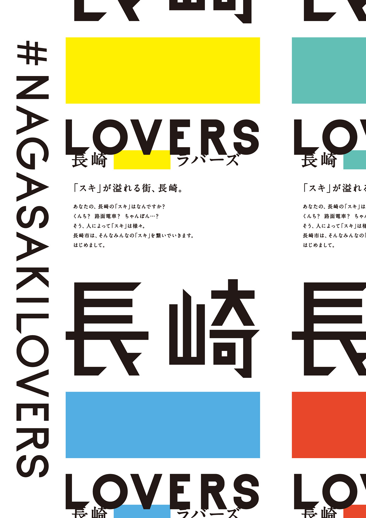 Brand Design Event local business logo nagasaki typography   visual identity pamphlet design poster