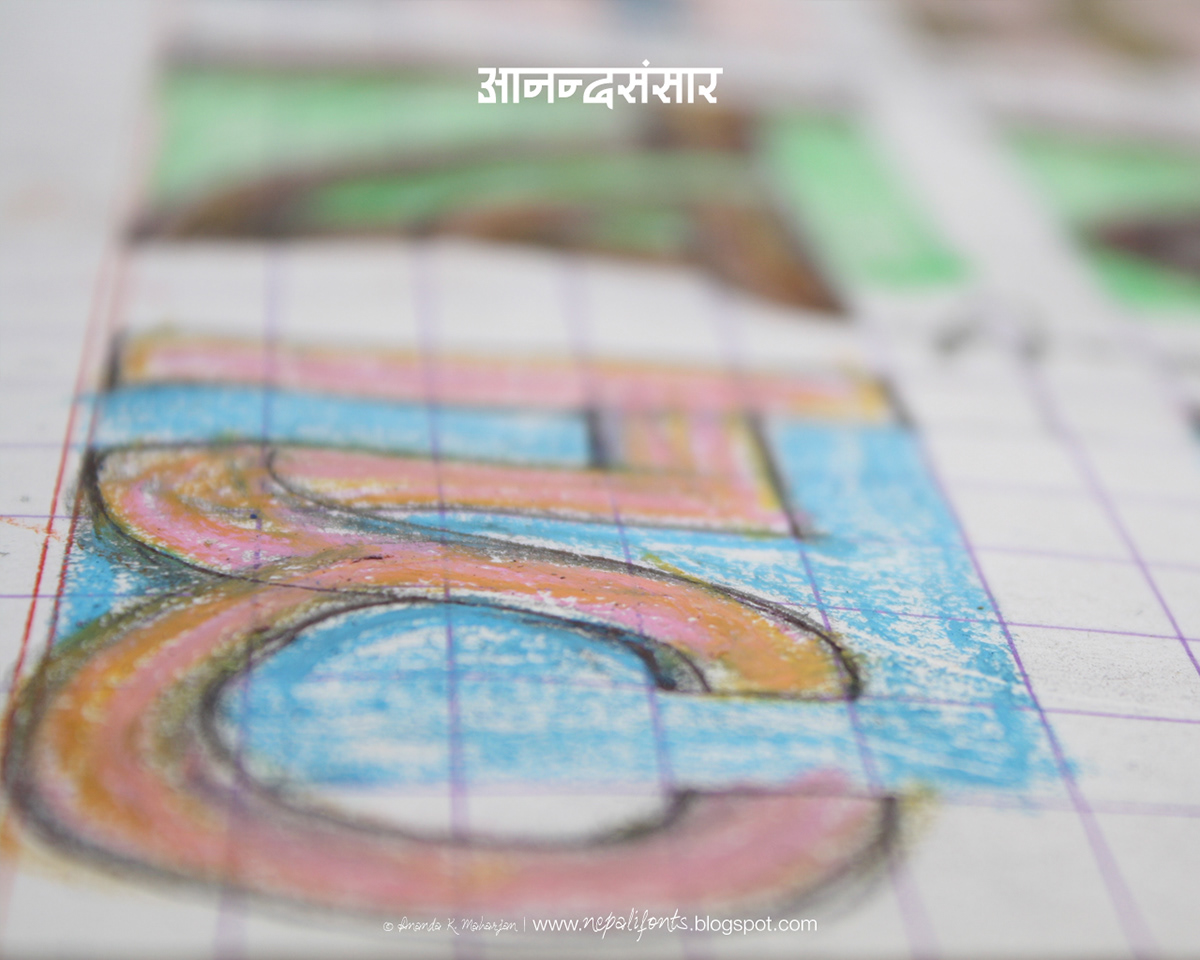 nepal fonts sketches font grids font sketches nepali fonts devnagari devanagari nepali type font diagram