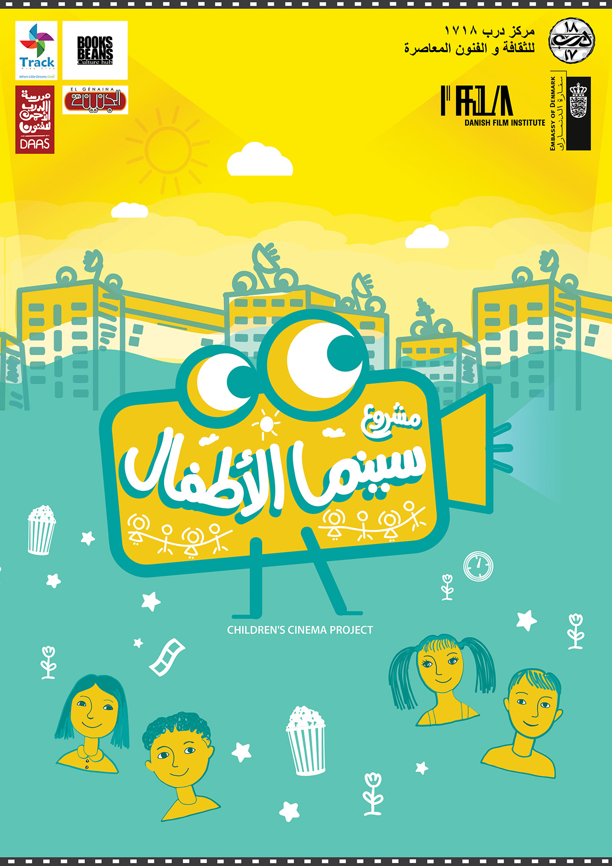 design kids Cinema Project darb1718 cairo children