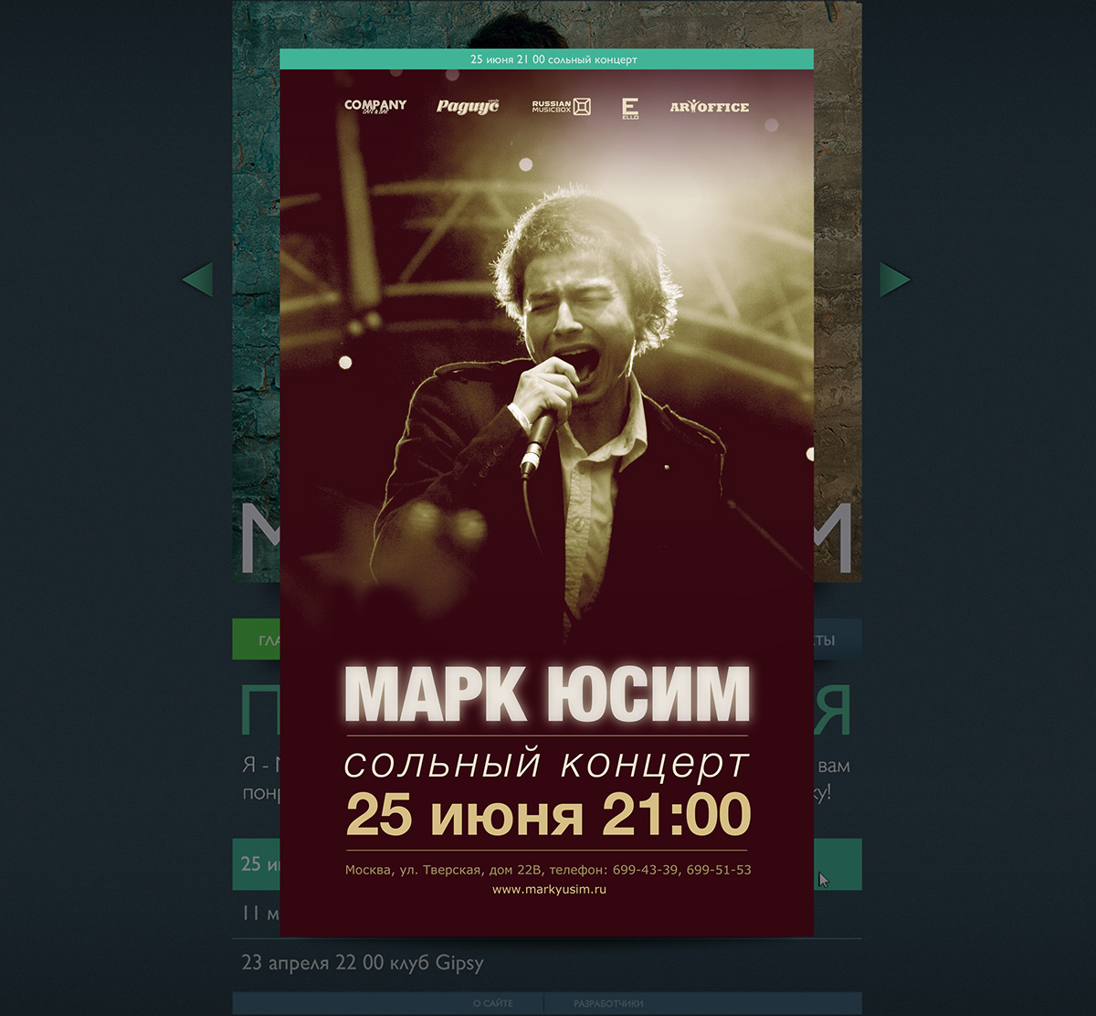 марк юсим mark jusim mark yusim artist Singer Stage site Web