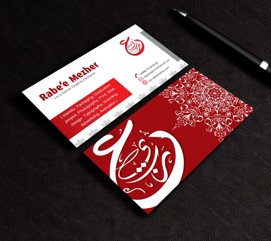 " New Identity (business card)" 2015 © All Rights Reserved amman job