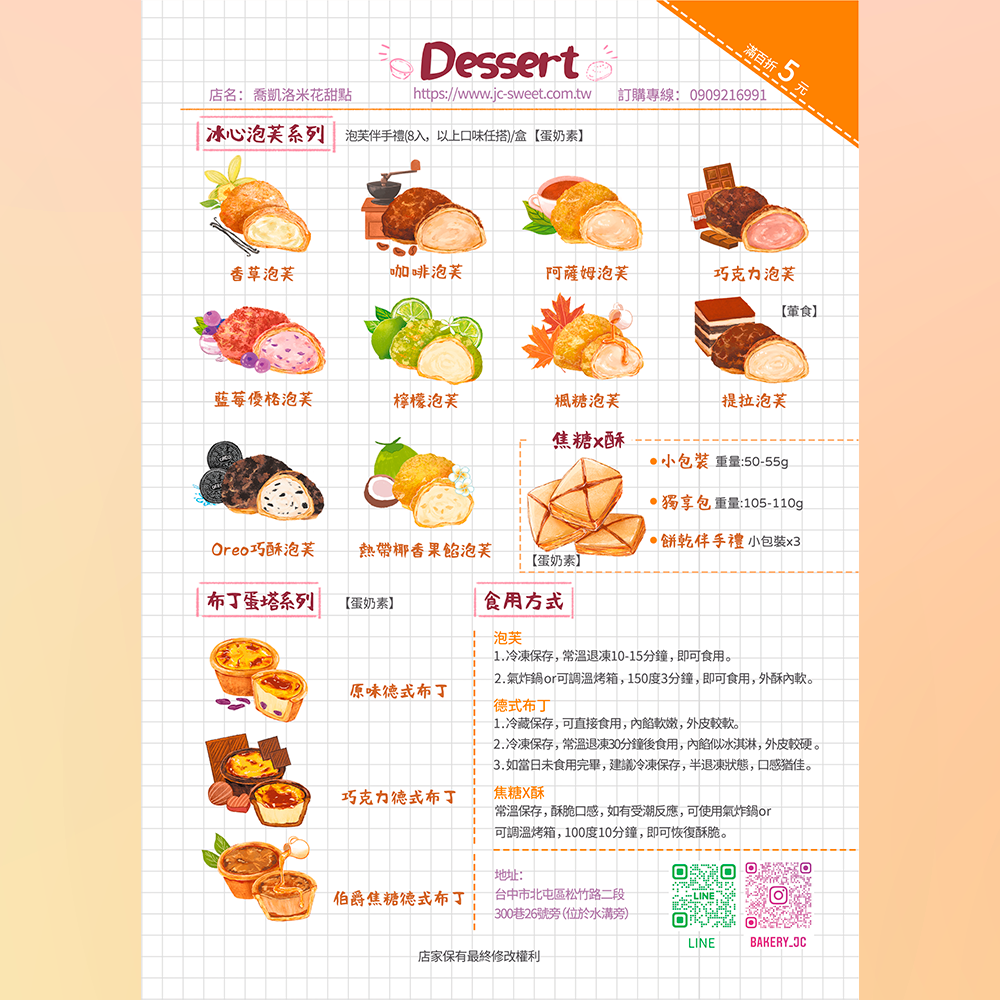 ILLUSTRATION  artwork menu design 독주 實發體育 Drawing  dessert illustration