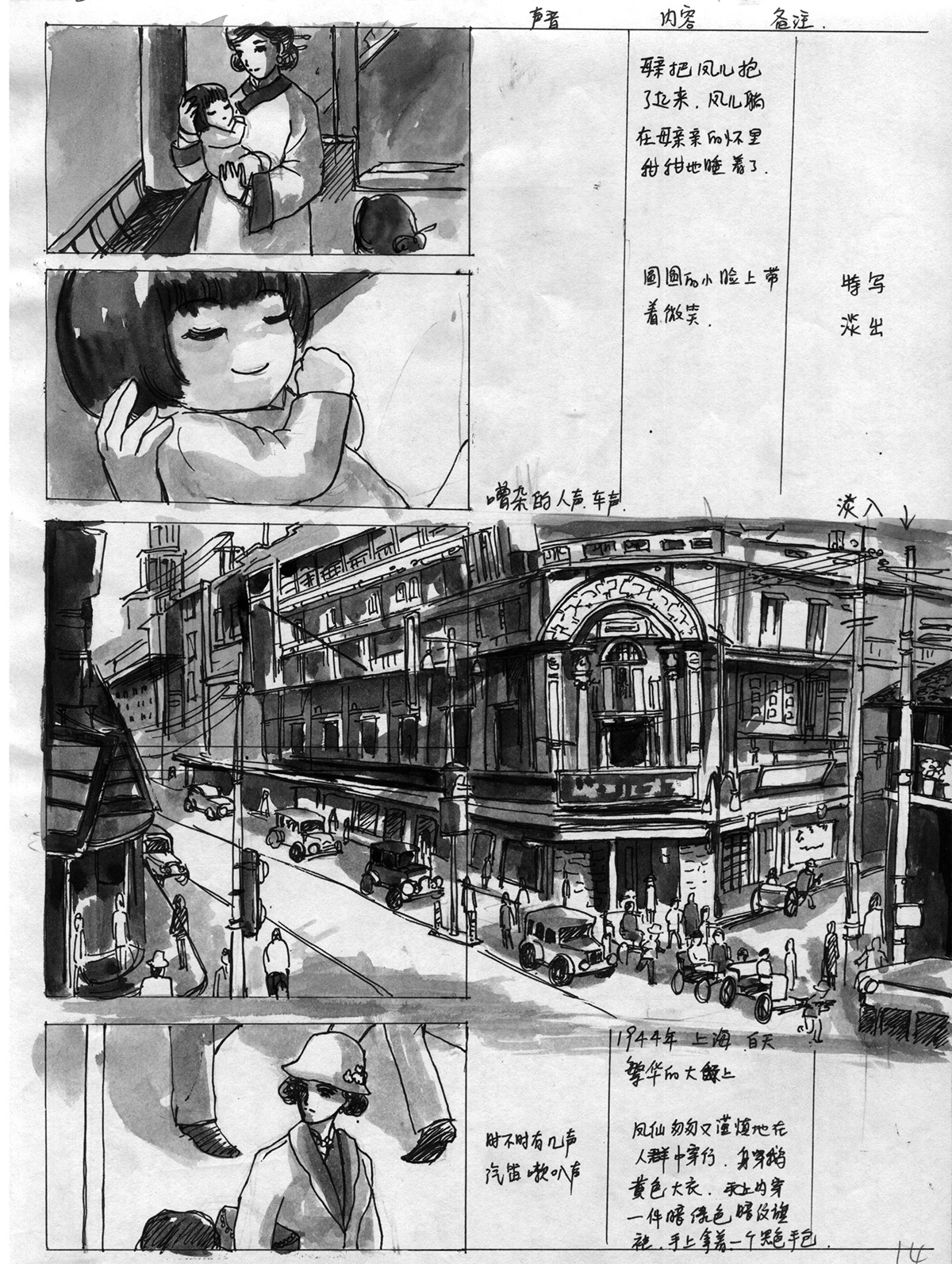 storyboard animation design Character concept design Direct Feng Huang freya cartoon manga