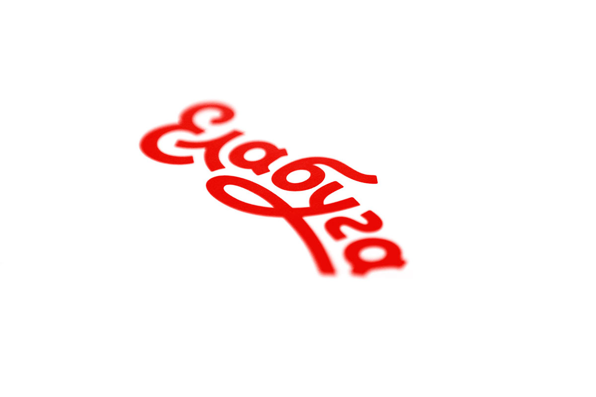 logo Logotype Elabuga city brand Russia kama rt Tatarstan Татарстан   Елабуга Алабуга город City Brand