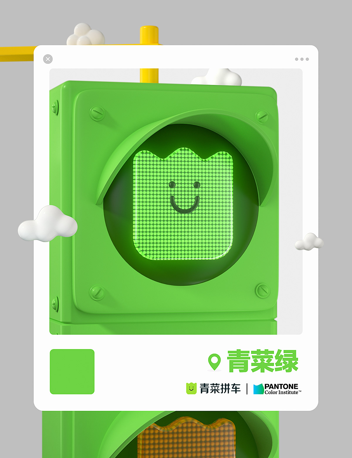 3D Cartoons earth environmental protection green IP pantong poster taxi traffic light