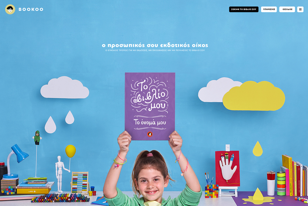 UI/UX self publishing branding books bookoo identity