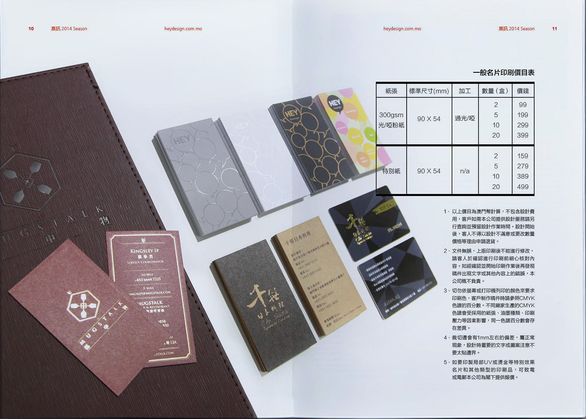 Booklet magazine design Hey design editorial season 2014 free Chinese version